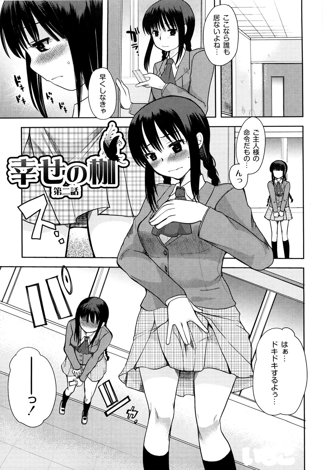 M-Chick - Page 31