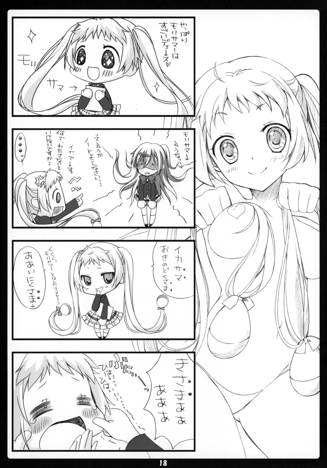Love Generation - Page 17