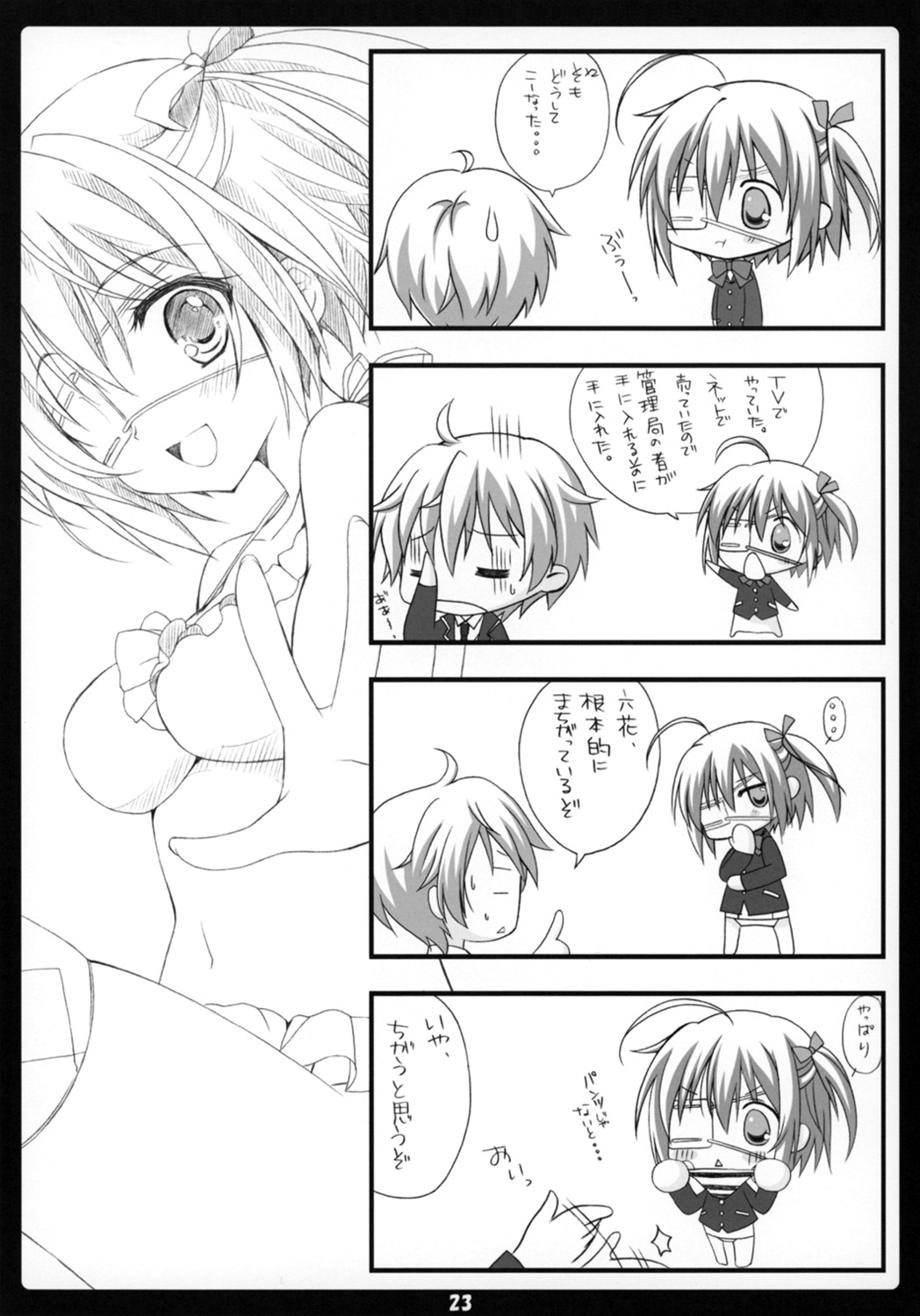 Love Generation - Page 22
