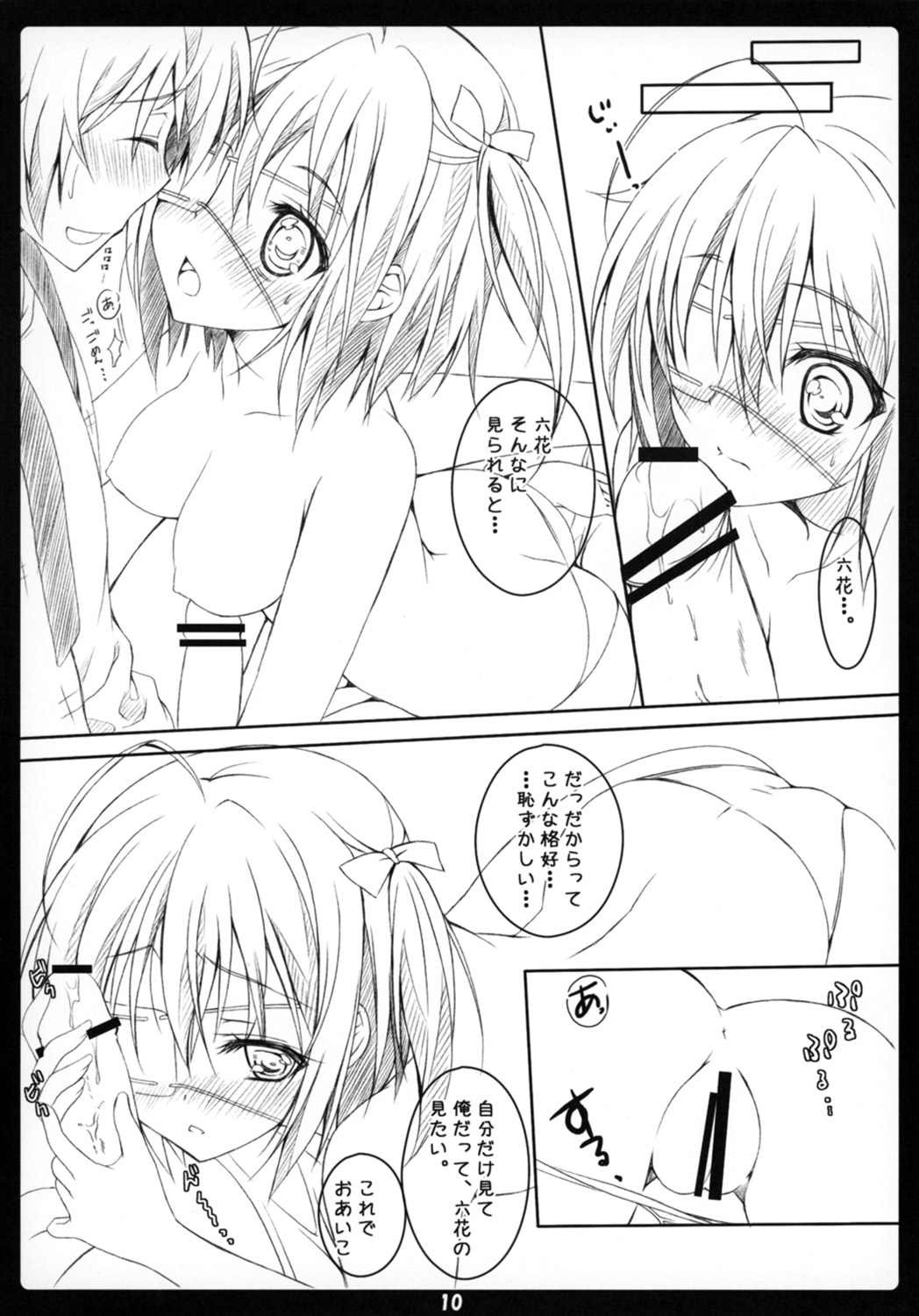 Love Generation - Page 9
