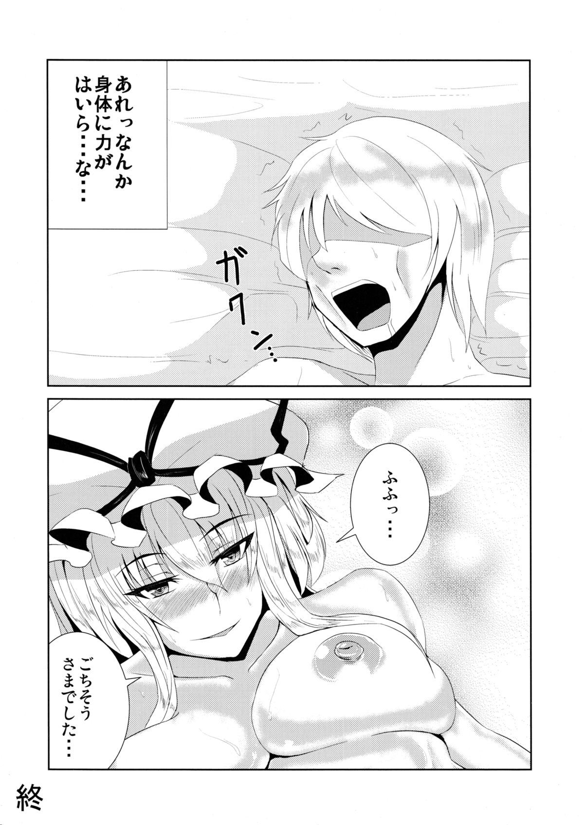 Minna no YukAlice - Page 16
