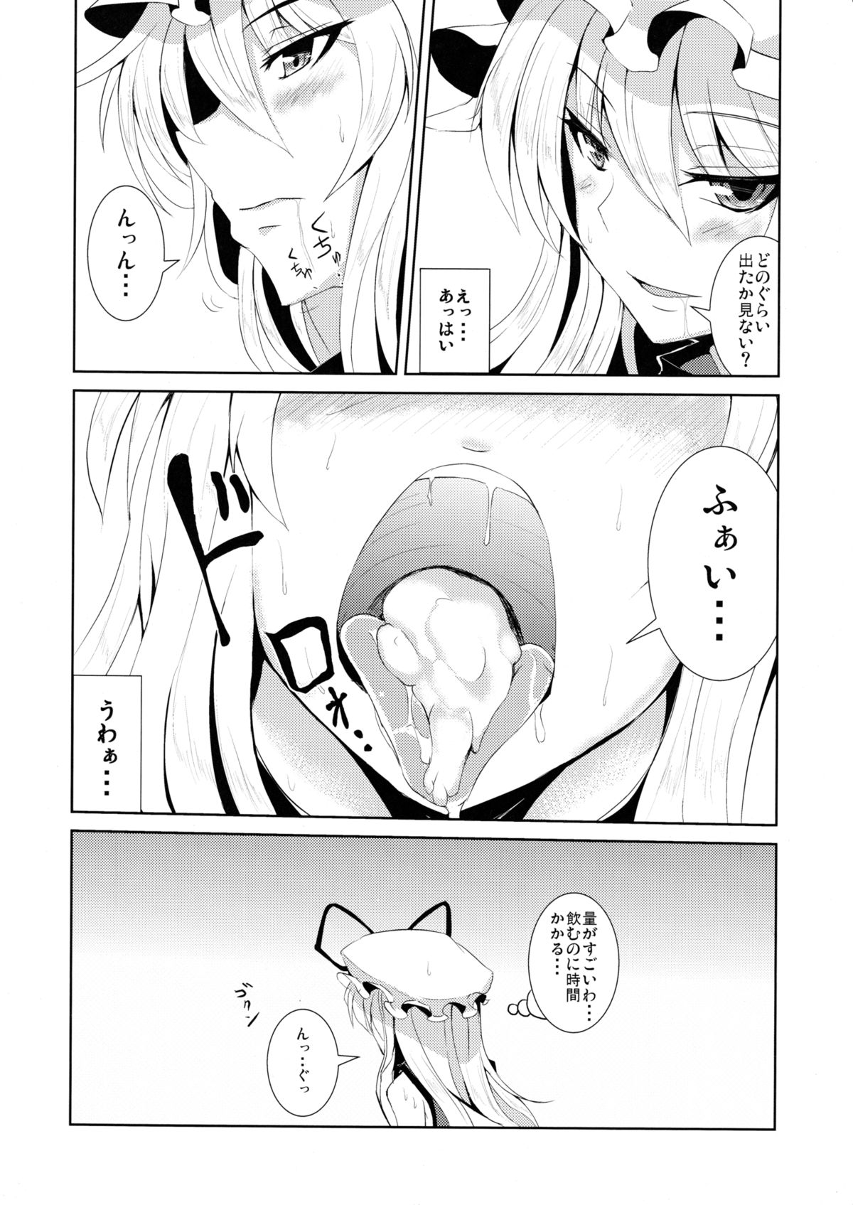 Minna no YukAlice - Page 9
