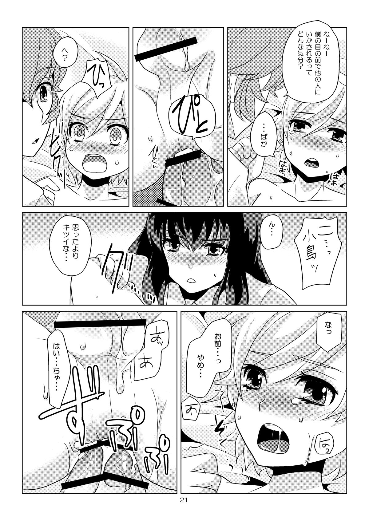 SK, - Page 20