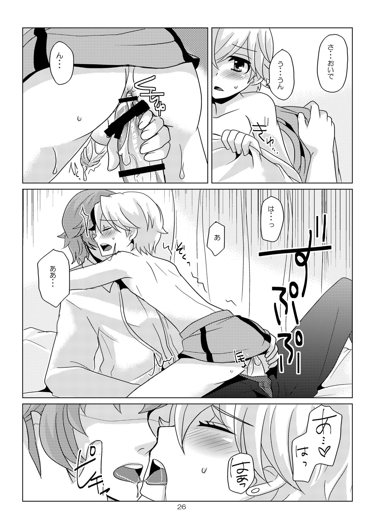 SK, - Page 25