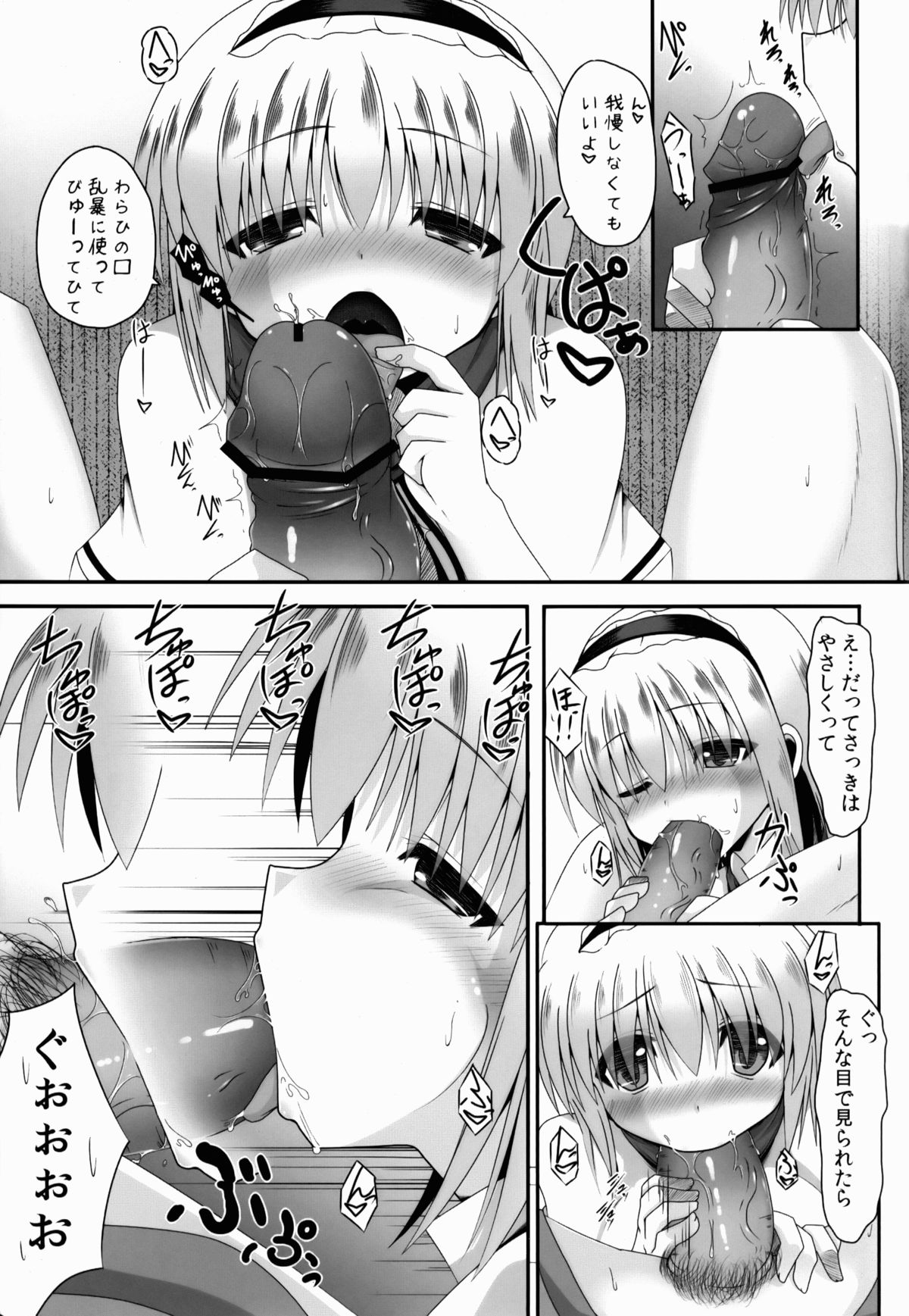 Aidane 3 - Page 12