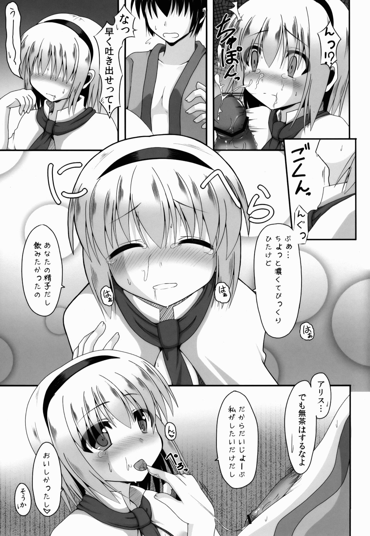 Aidane 3 - Page 14