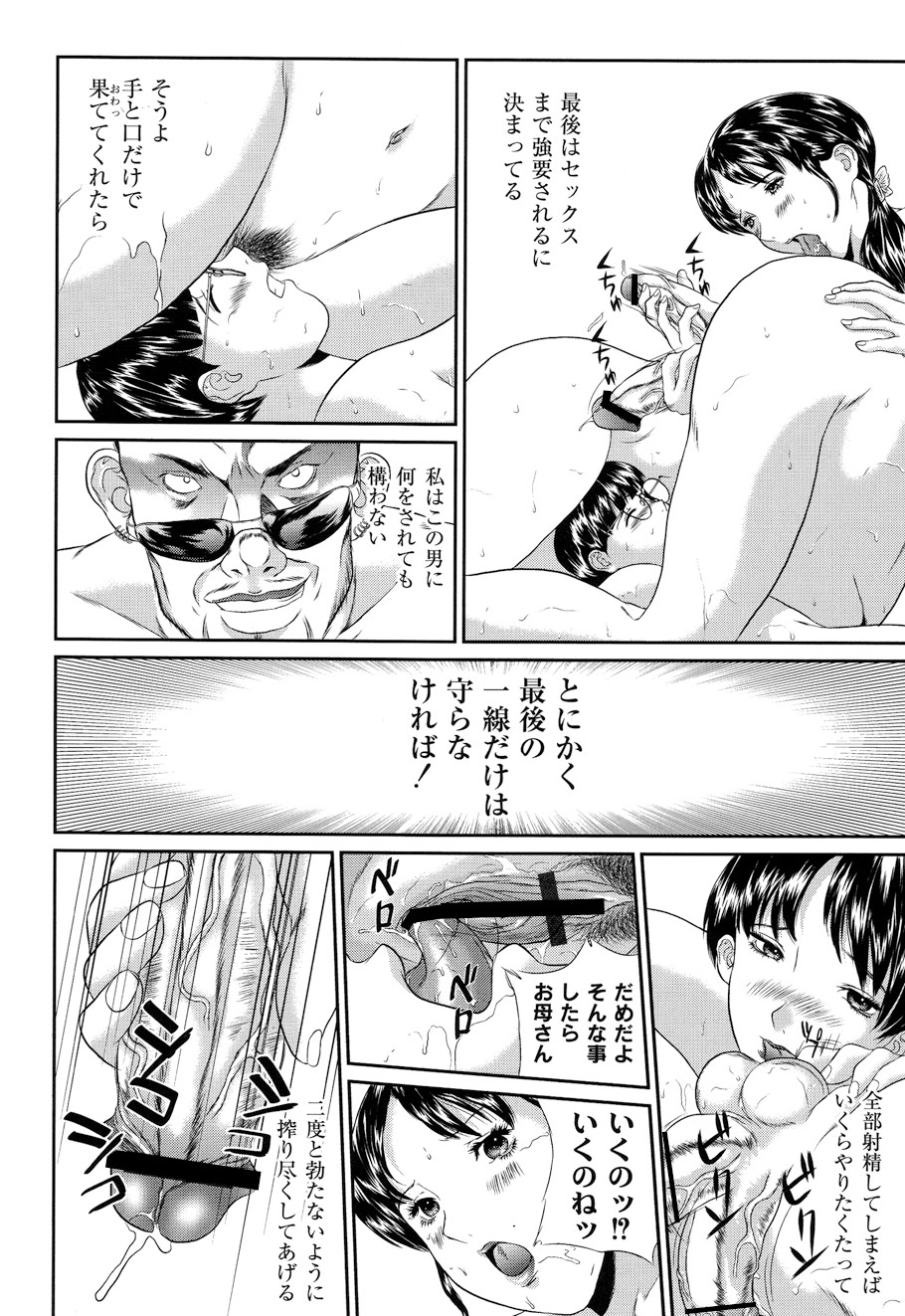 BIBLE - Page 62