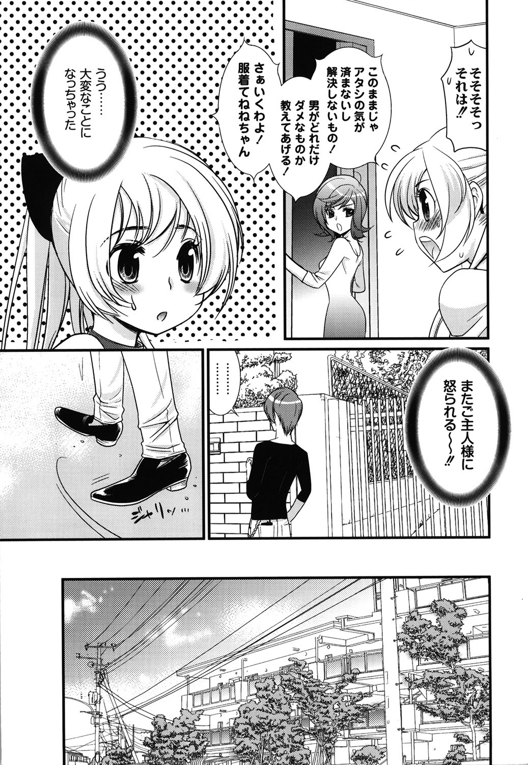 Wancoin - Page 110