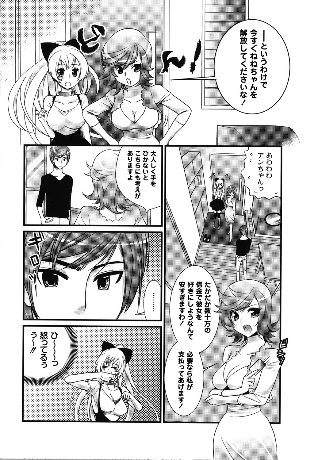 Wancoin - Page 111