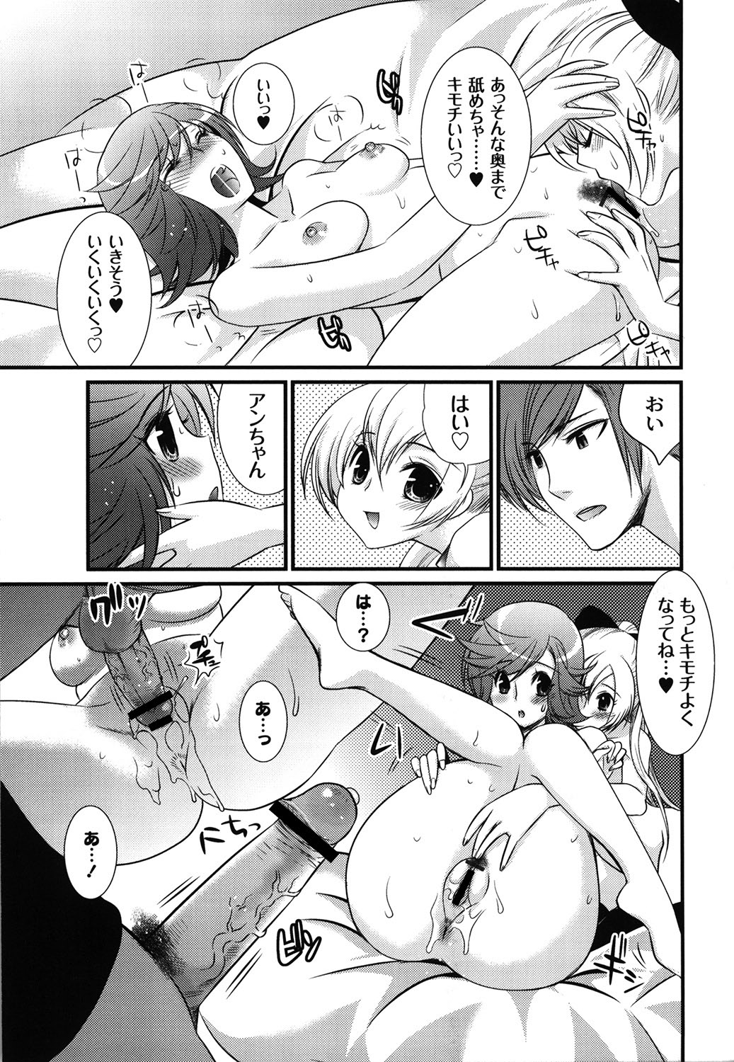Wancoin - Page 120