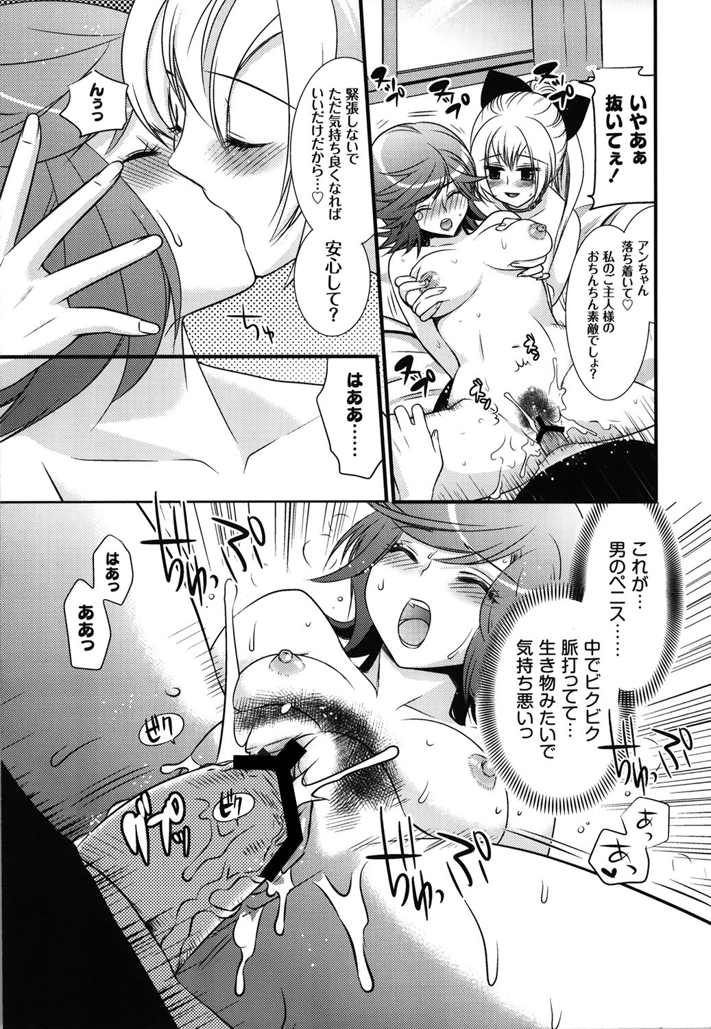 Wancoin - Page 122