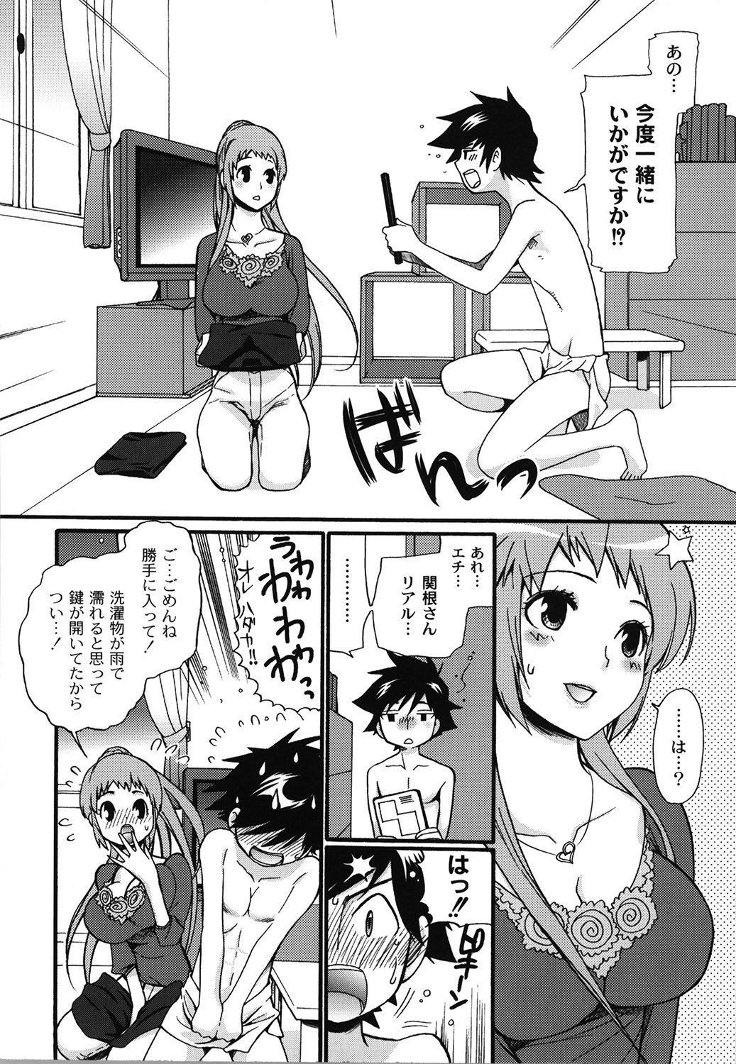 Wancoin - Page 135