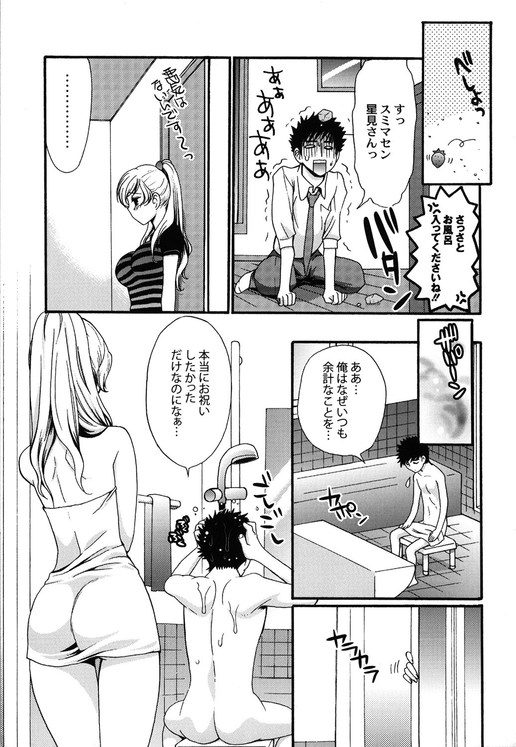 Wancoin - Page 156