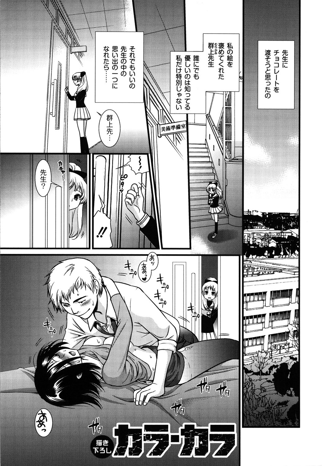 Wancoin - Page 168