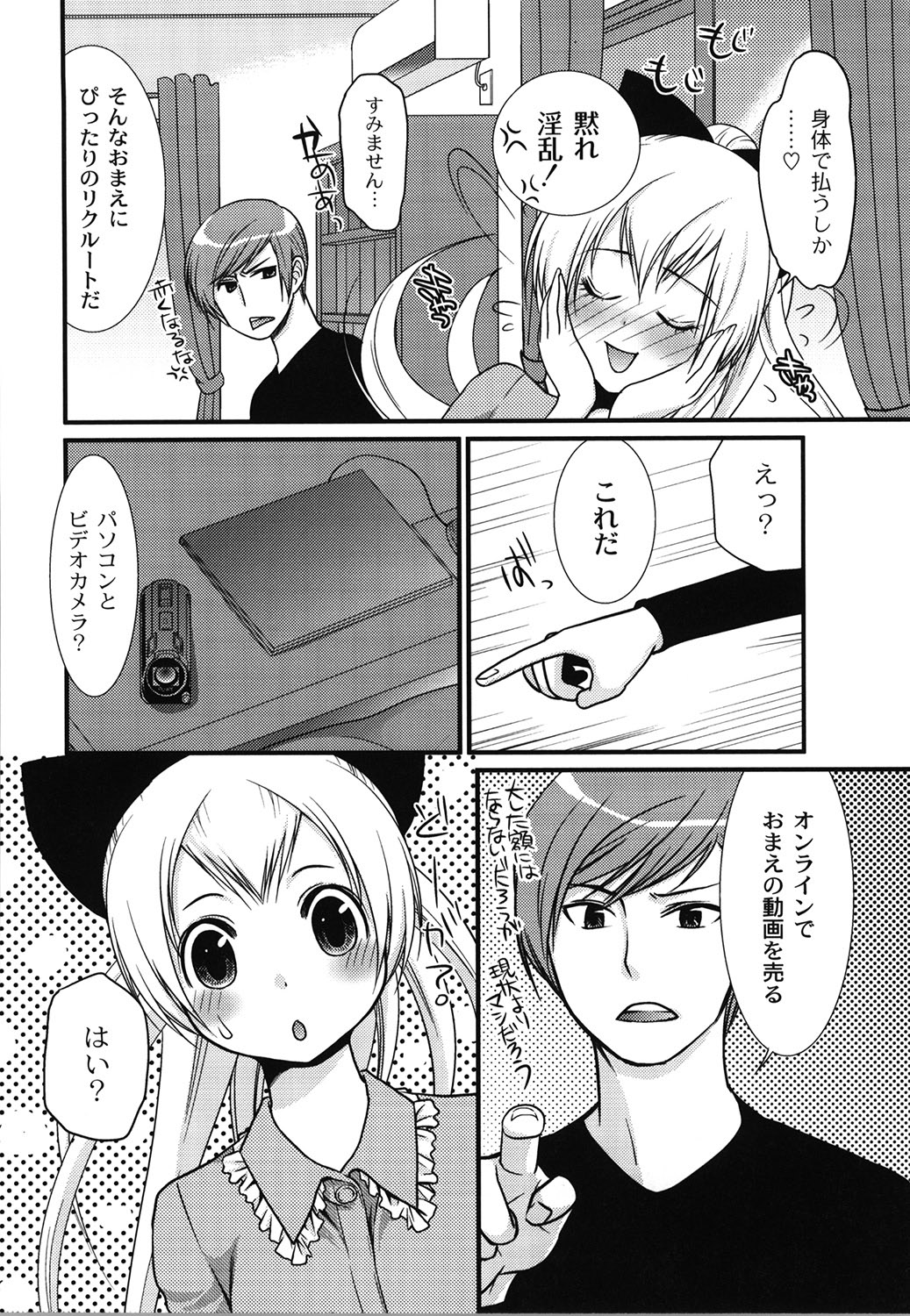 Wancoin - Page 59