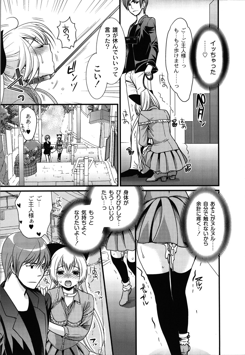 Wancoin - Page 66