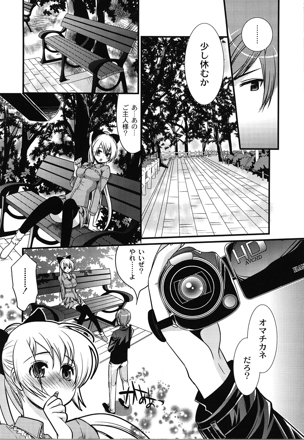 Wancoin - Page 67
