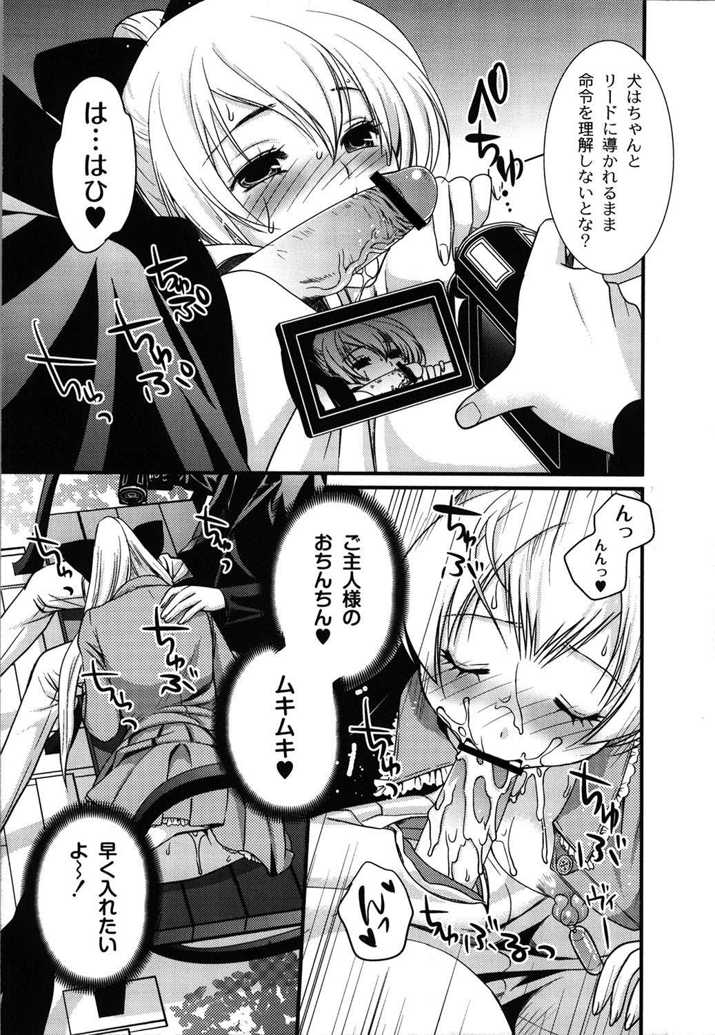 Wancoin - Page 72