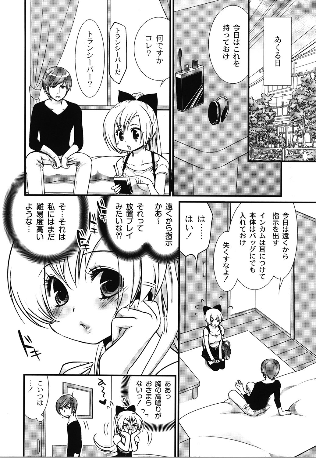 Wancoin - Page 81