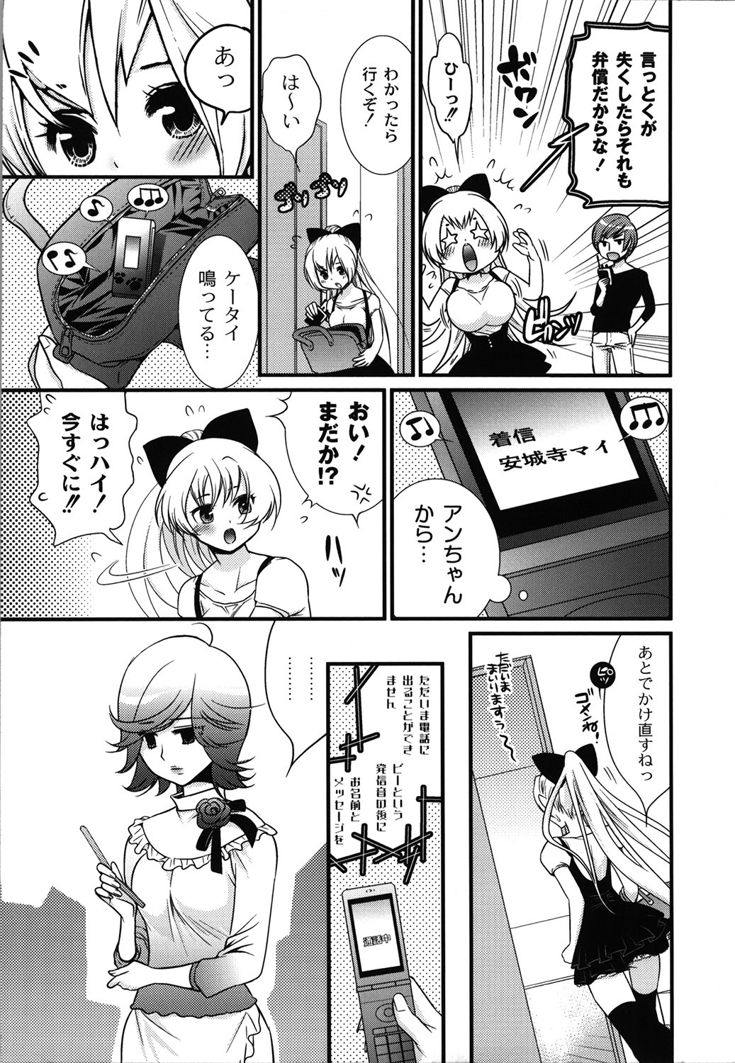 Wancoin - Page 82
