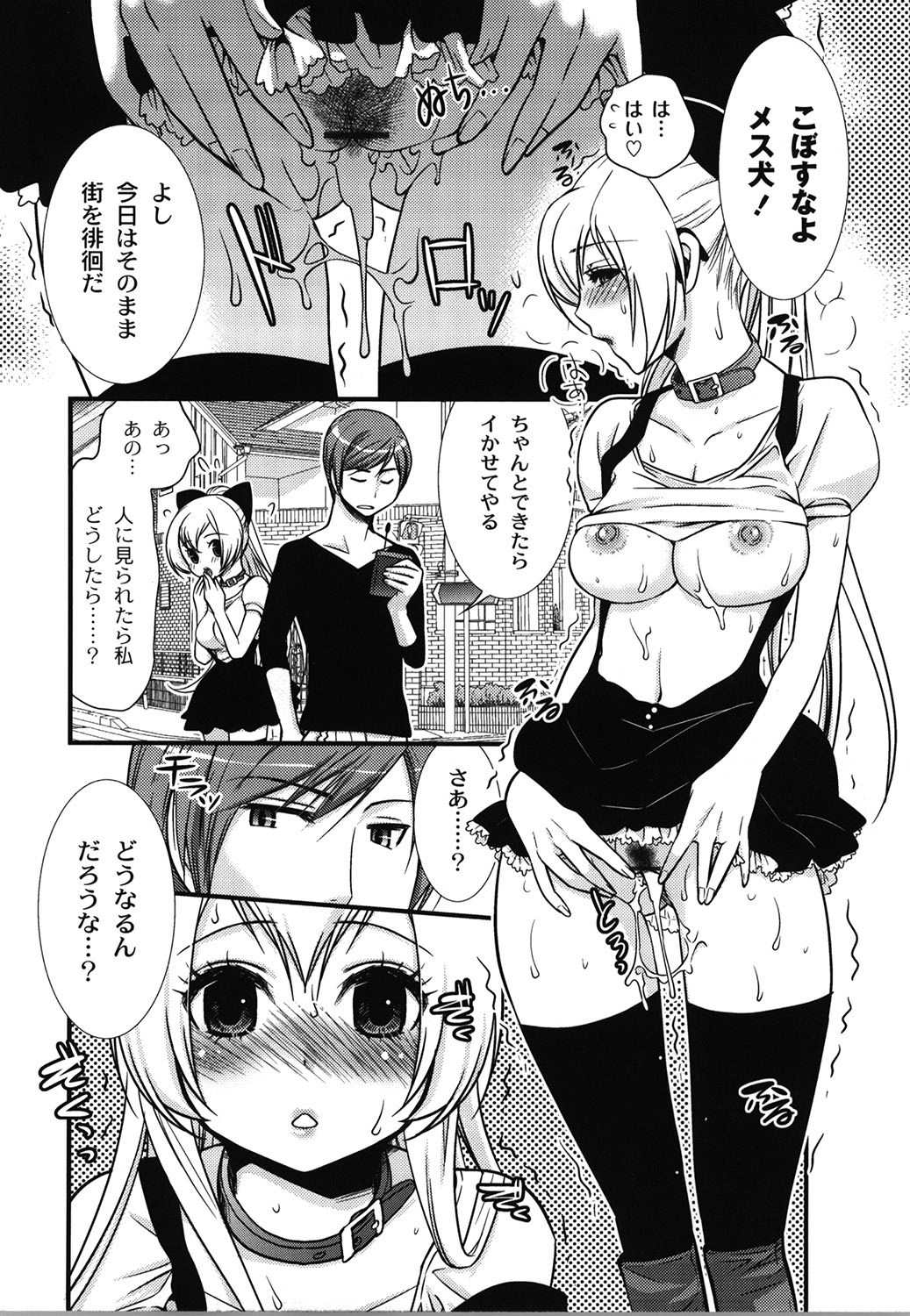 Wancoin - Page 85