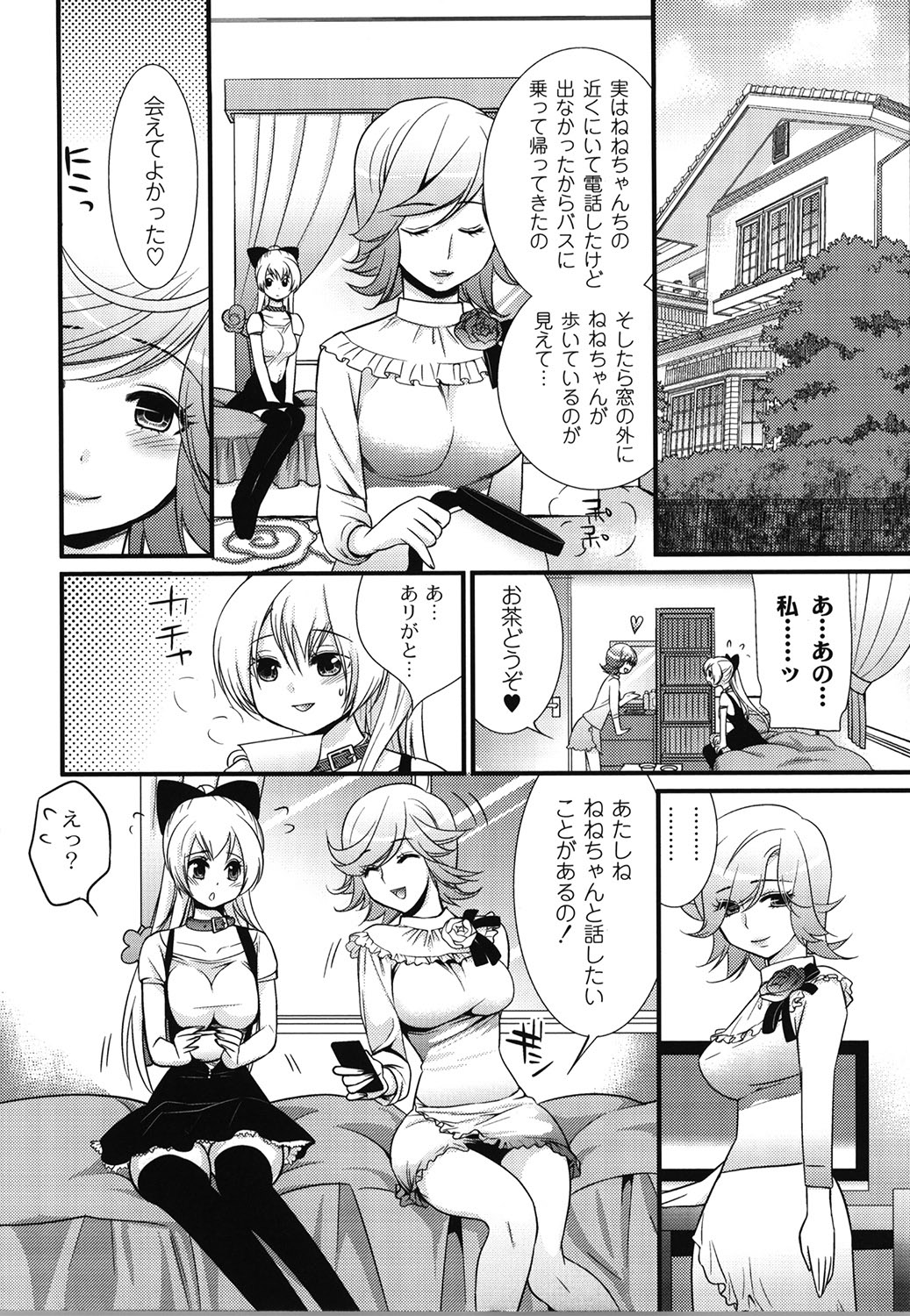 Wancoin - Page 89