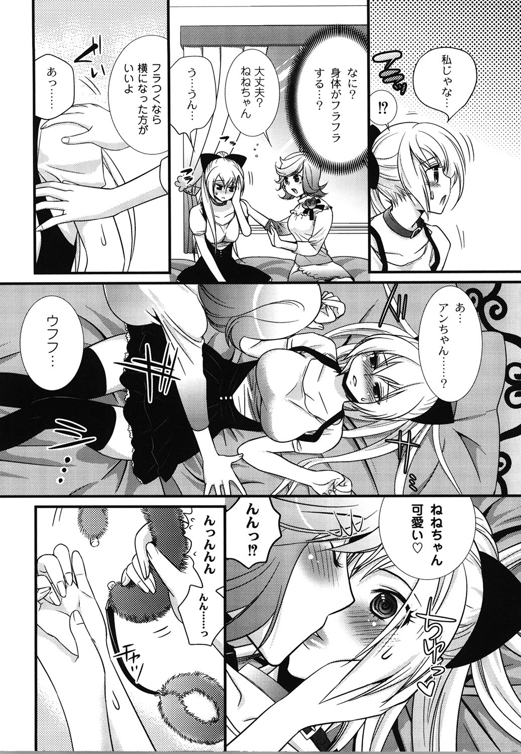 Wancoin - Page 91
