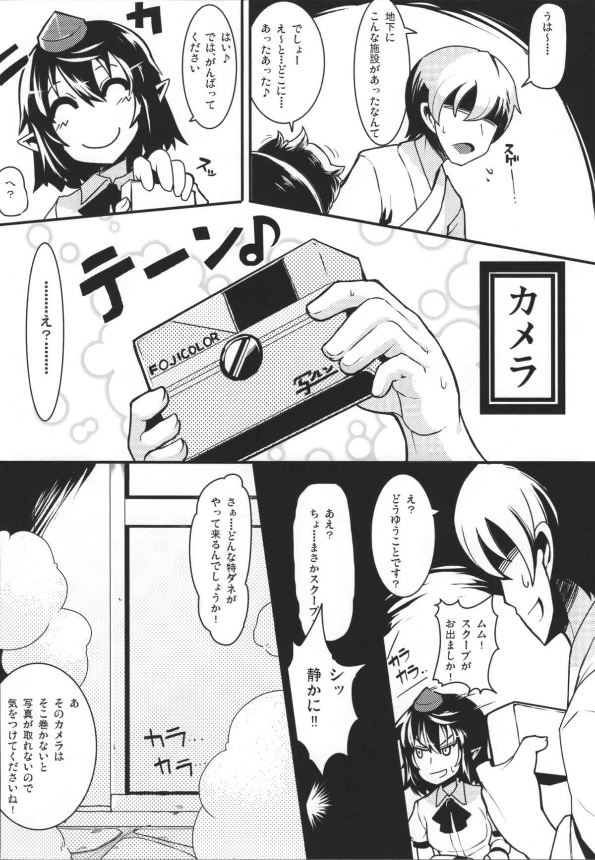 Gokoku ho jo - Page 21
