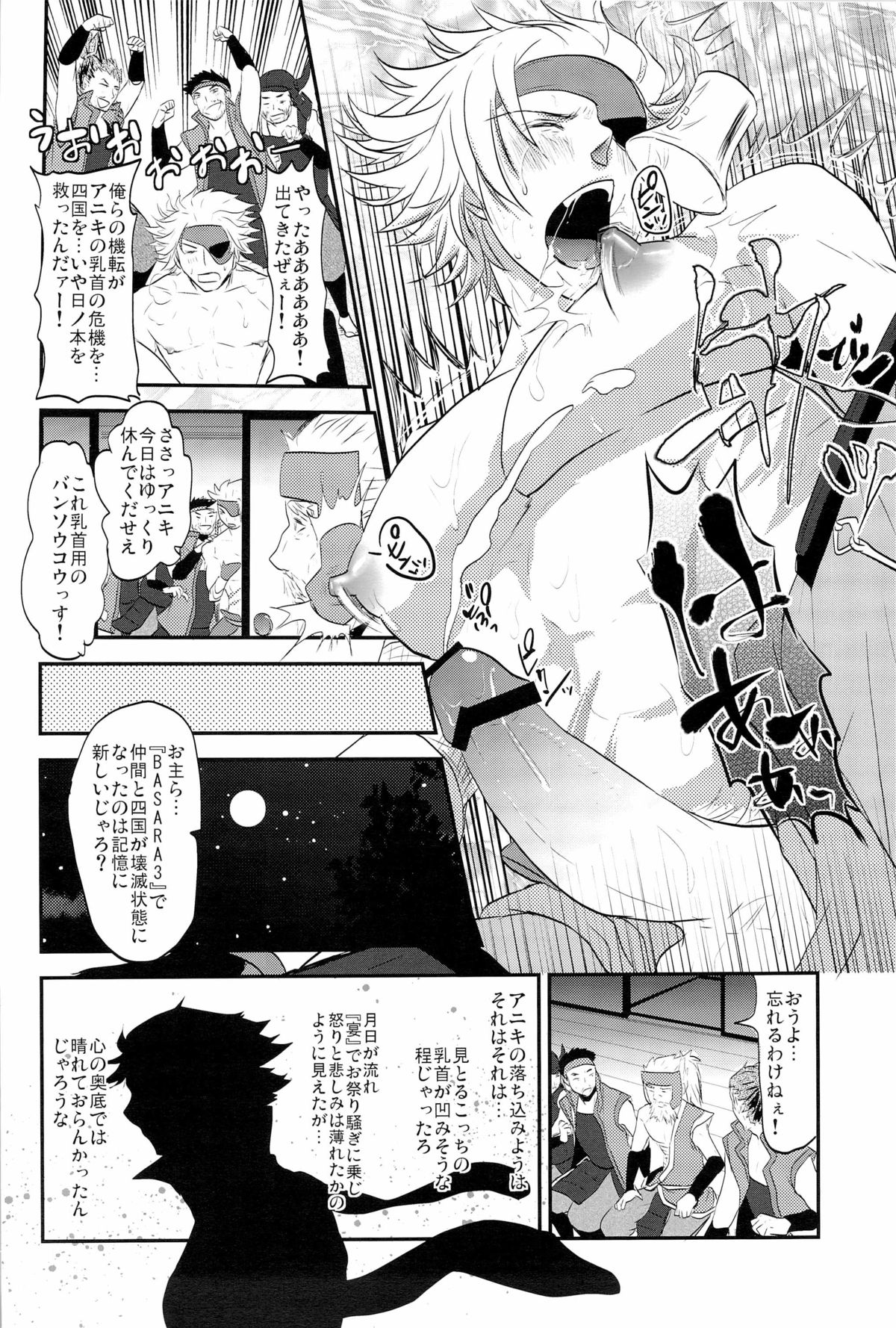 Chikubi - Page 46
