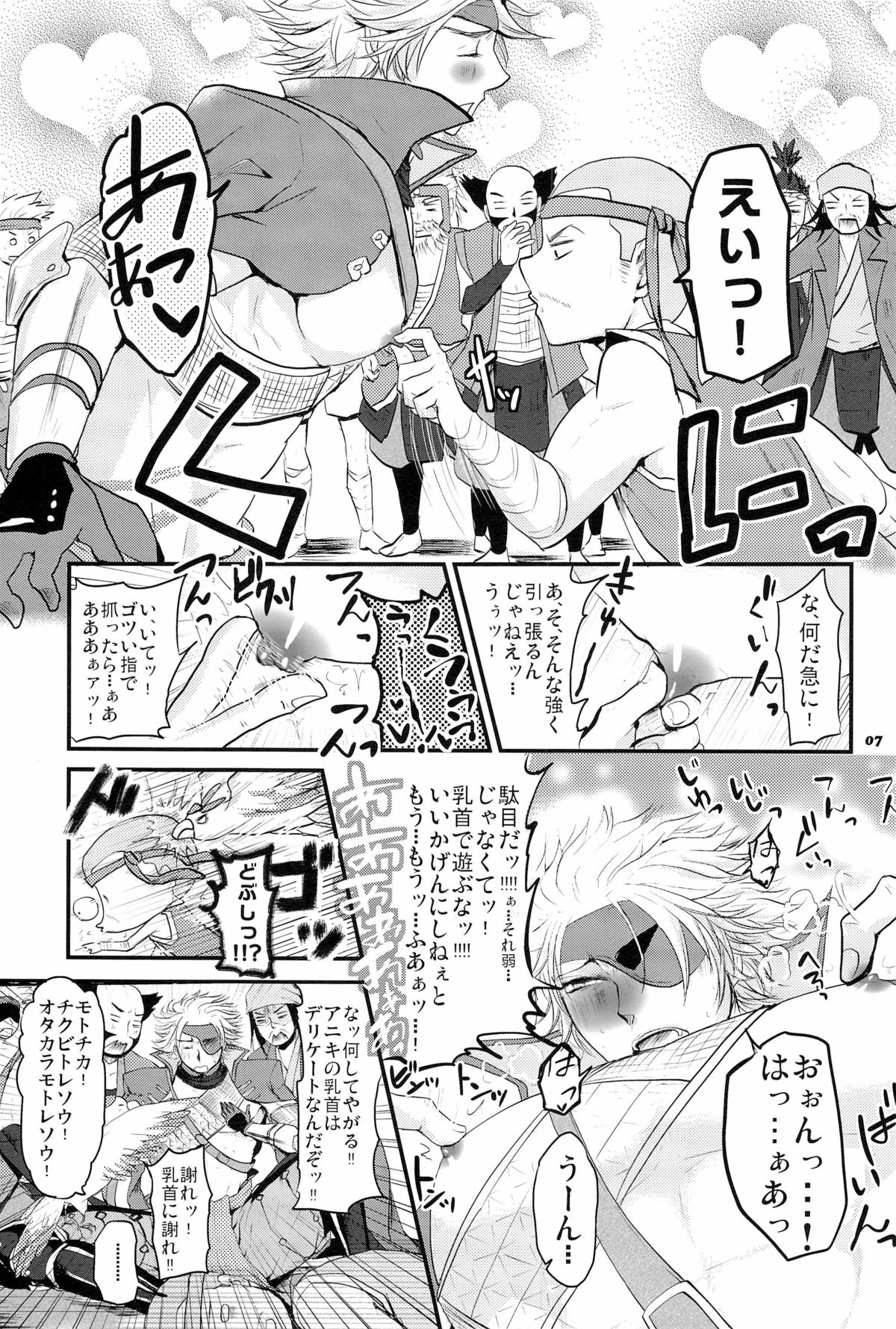 Preview page 7