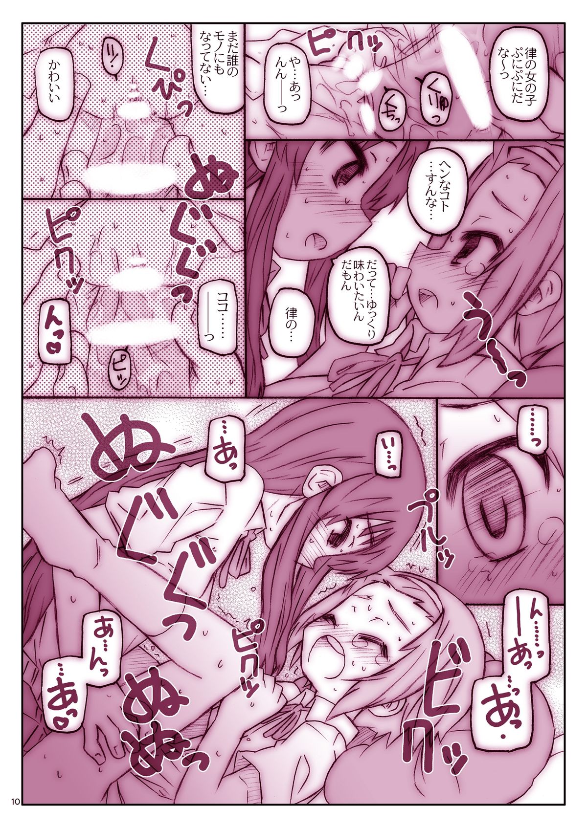 Sakura Marshmellow Data - Page 10