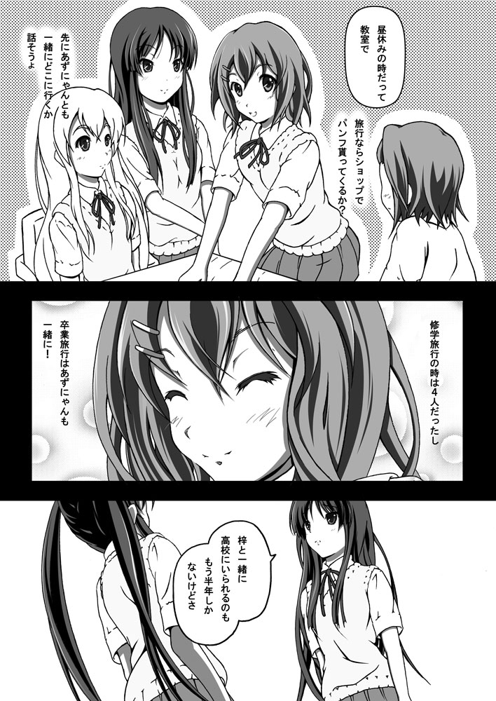 Yui & Azu - Page 10