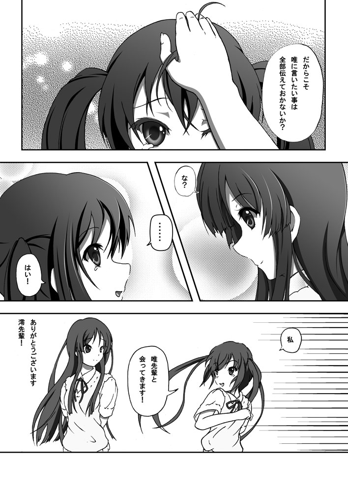 Yui & Azu - Page 11