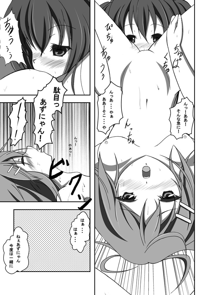 Yui & Azu - Page 20