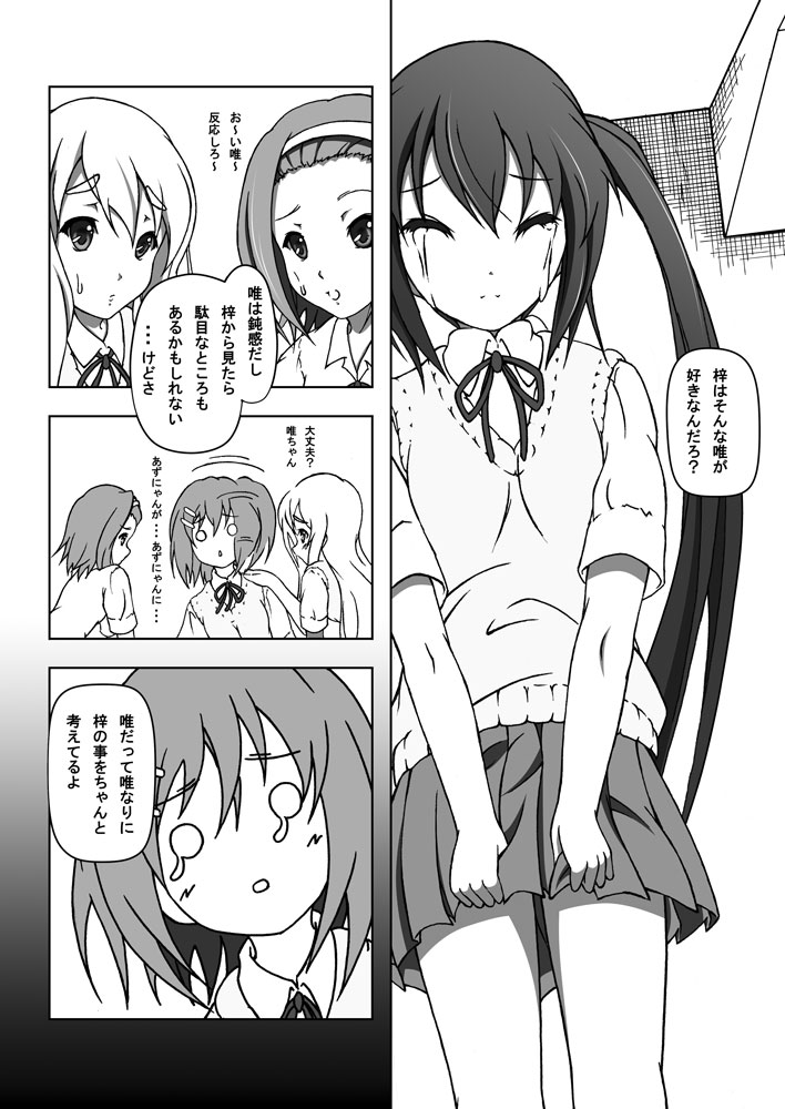 Yui & Azu - Page 9