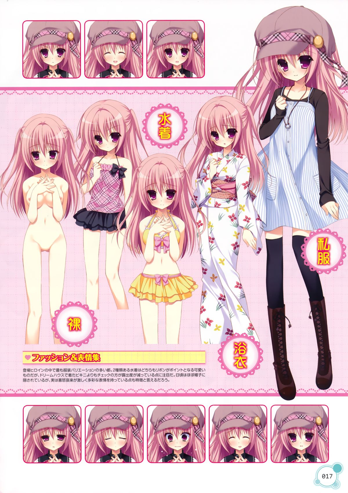 Pure Girl VFB - Page 10
