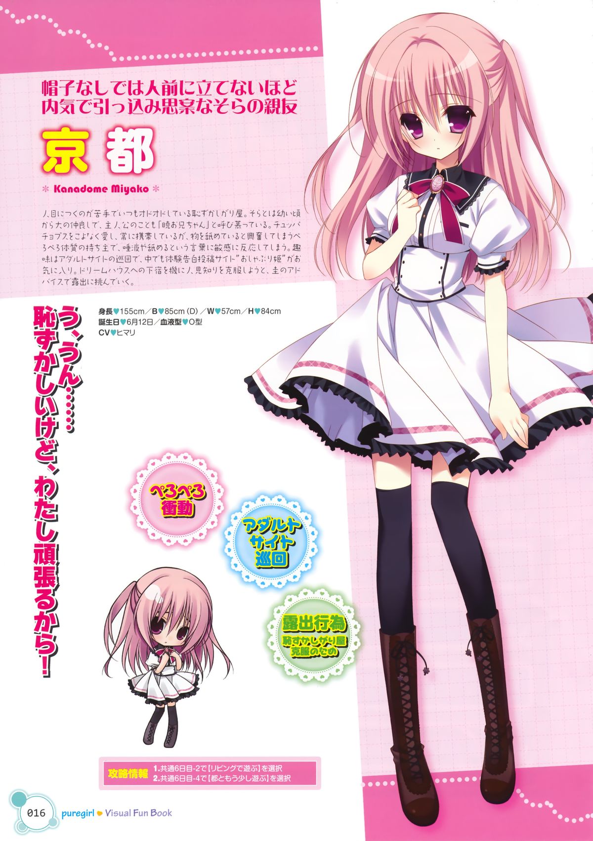 Pure Girl VFB - Page 9