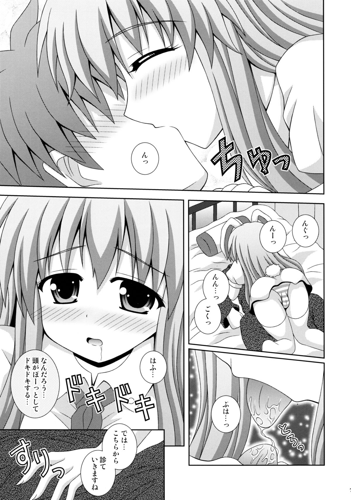Preview page 6