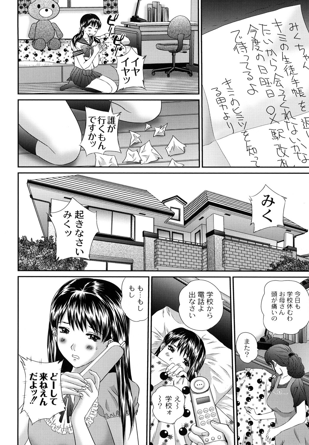 Tousatsu Collector - Page 10