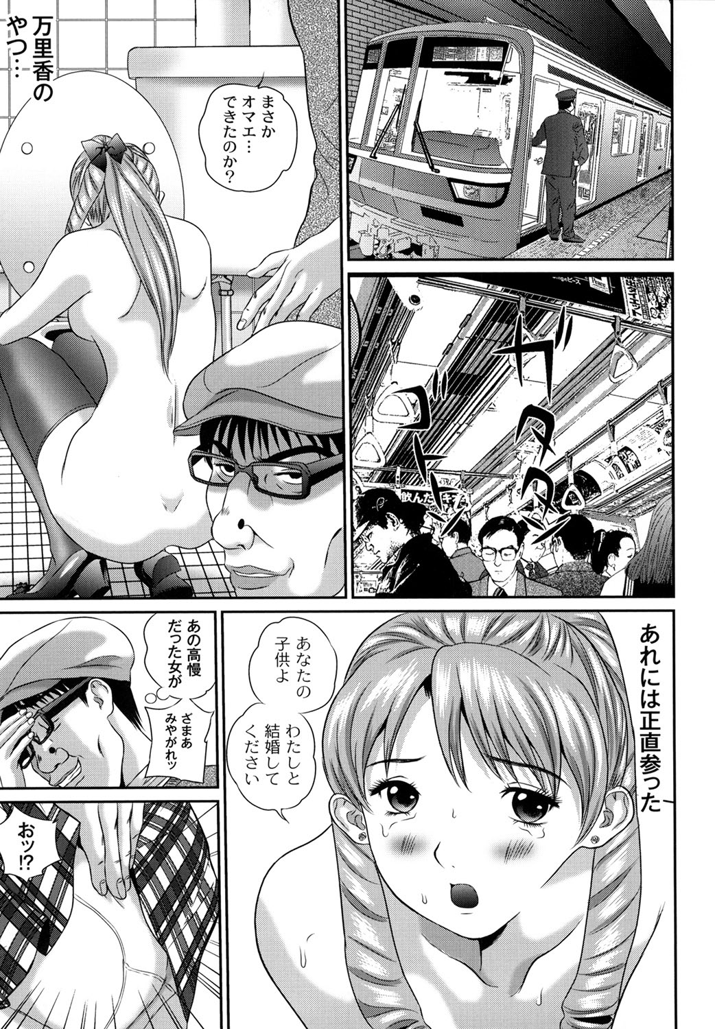 Tousatsu Collector - Page 177