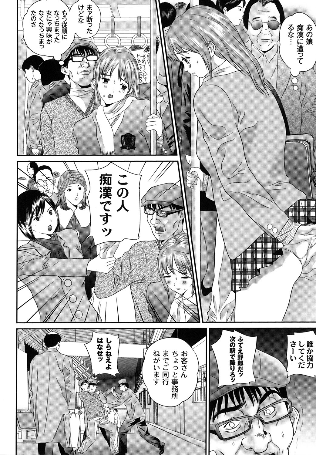 Tousatsu Collector - Page 178