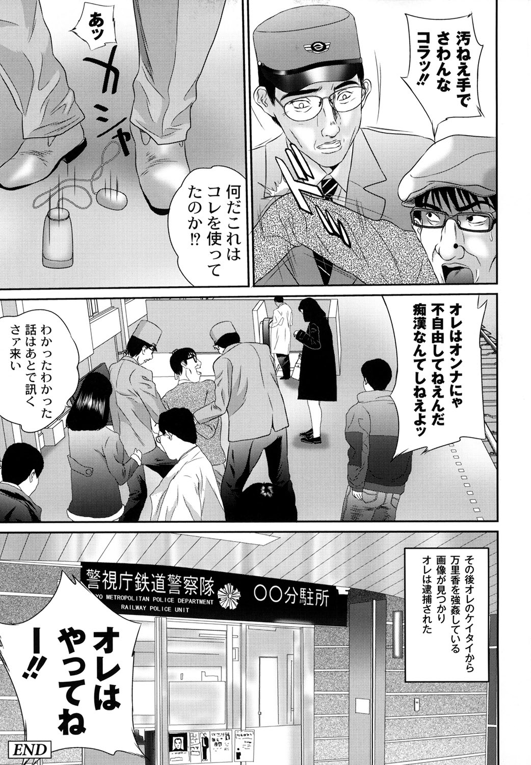 Tousatsu Collector - Page 179