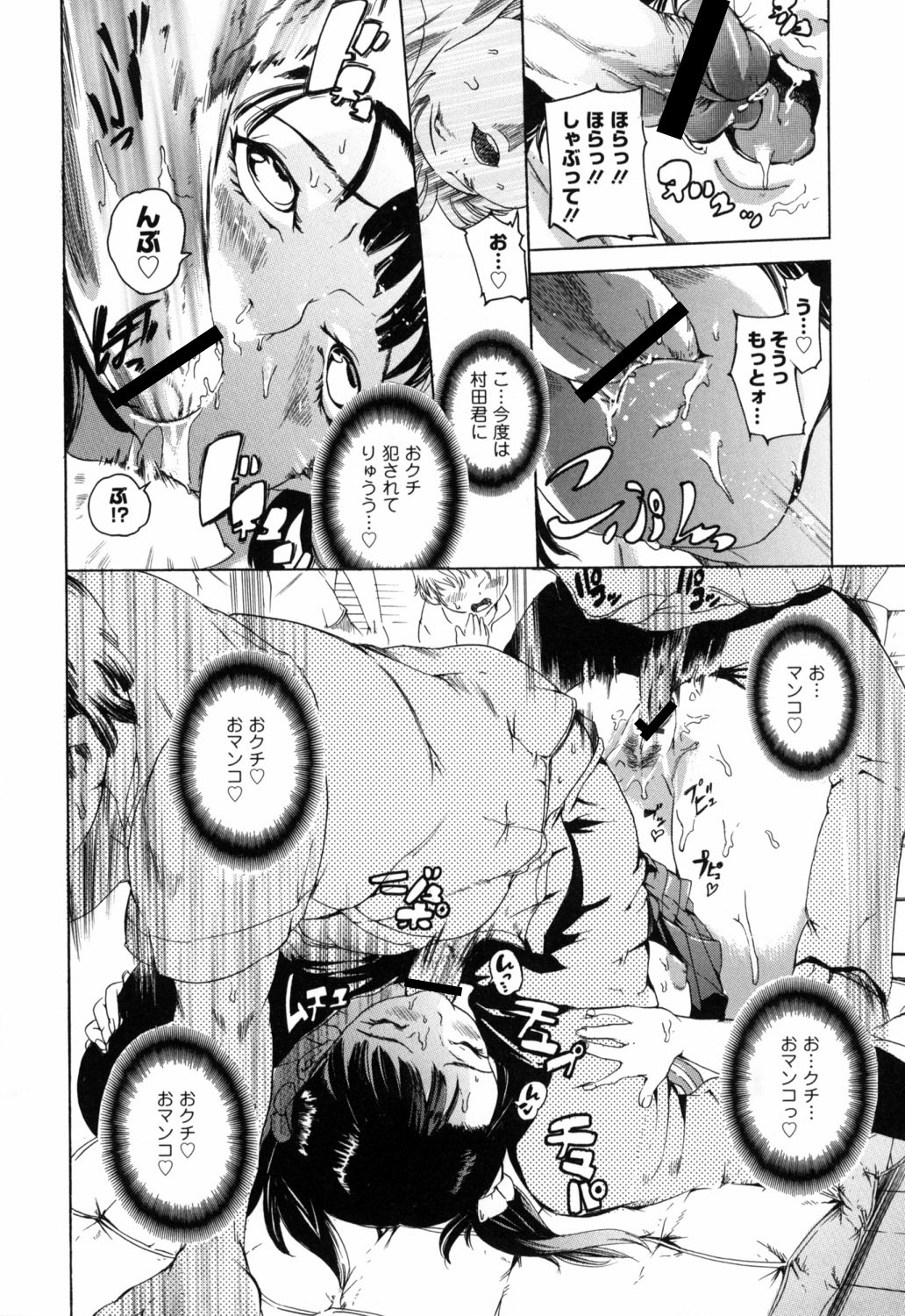 Bowing♀Bow-shock - Page 21