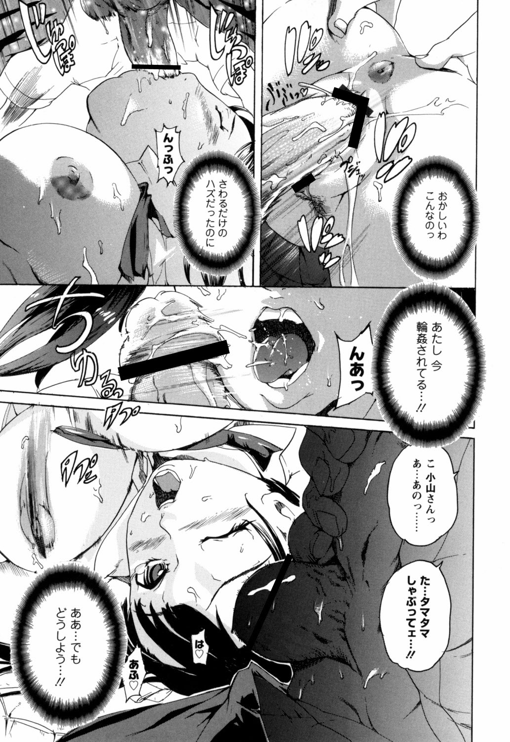 Bowing♀Bow-shock - Page 22
