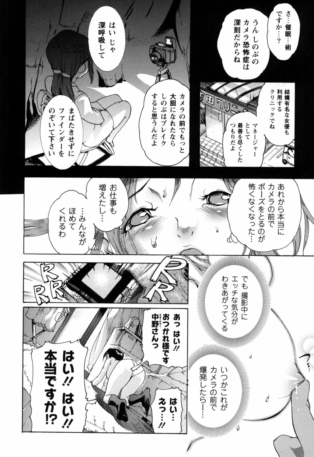 Bowing♀Bow-shock - Page 49