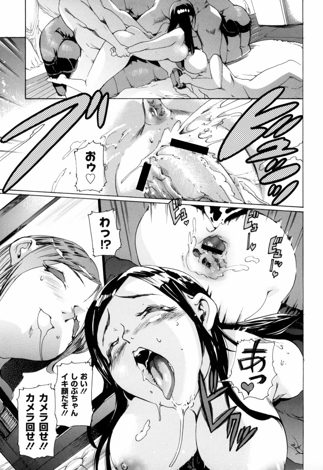 Bowing♀Bow-shock - Page 60