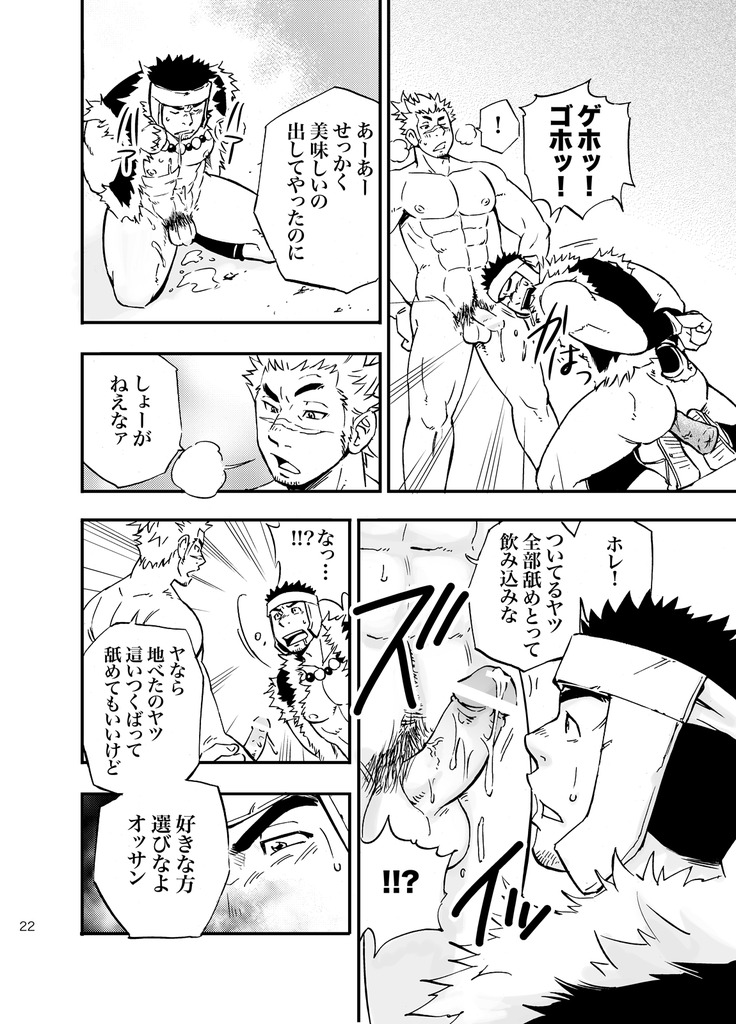 Baritachi. - Page 21