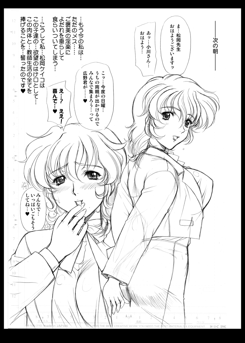 ポドリ娘。—WING LOVE VERSION— - Page 13