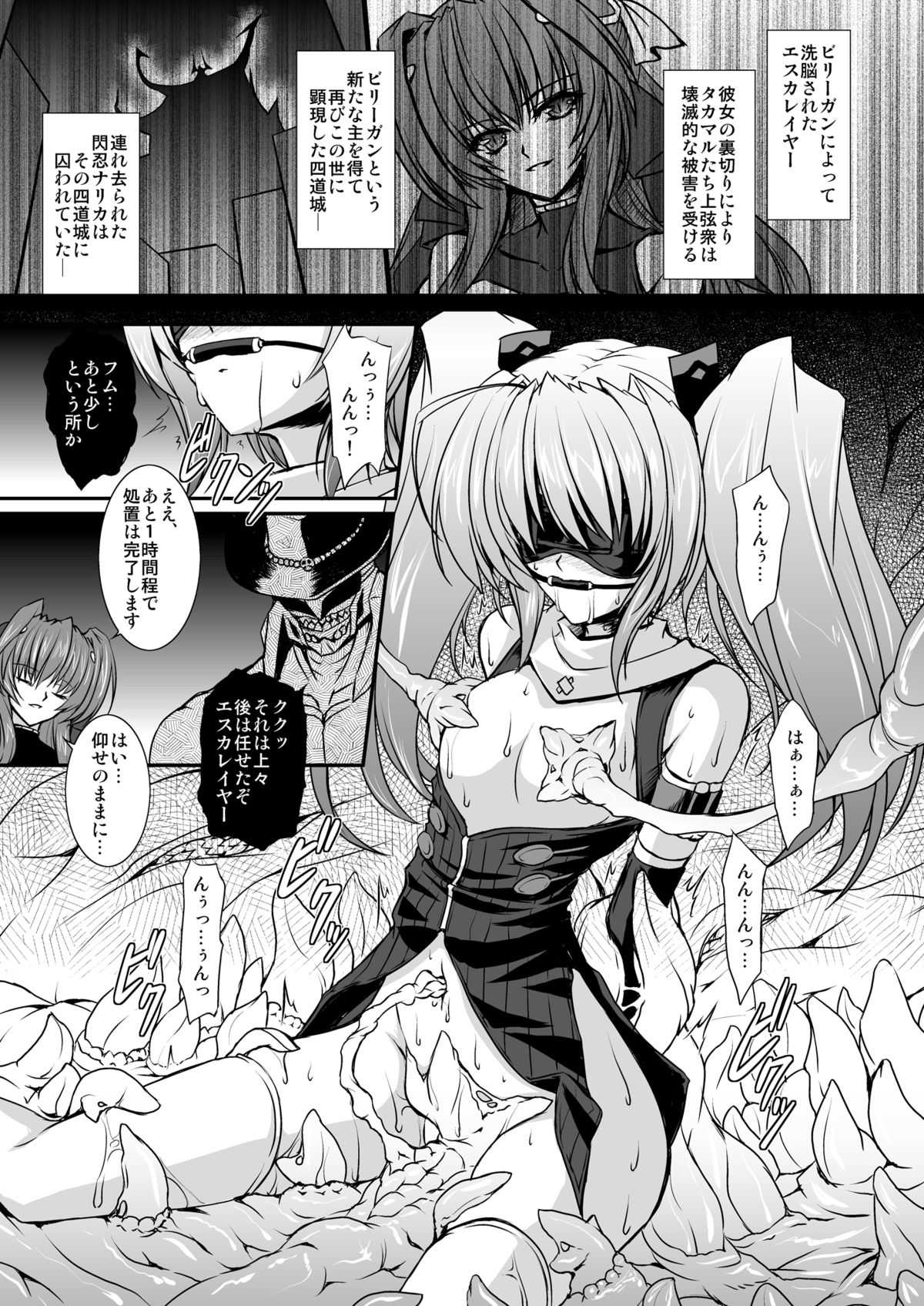 FallenBeatAngel & FallenBeatZwei - Page 42