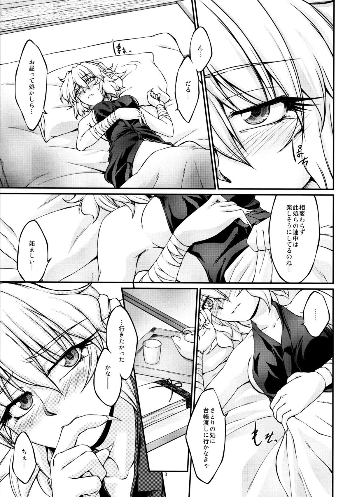 Parsick! - Page 2